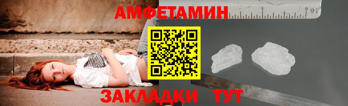 АМФЕТАМИН  АМФ 97%  Amphetamine  Вход с VPN  Ялуторовск 