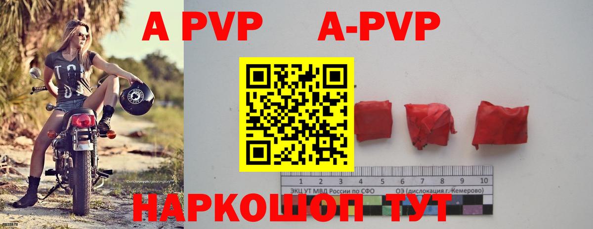 Alpha-PVP СК Ялуторовск