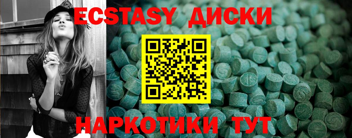 Ялуторовск  Экстази ешки  Экстази  Вход с VPN 