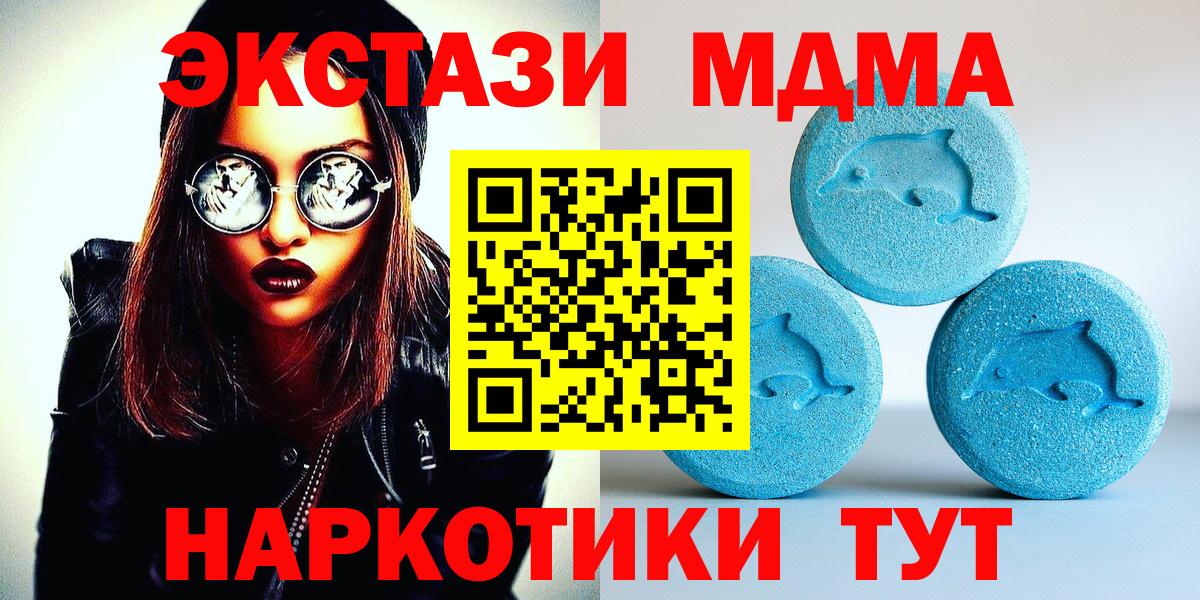 Экстази VHQ Ялуторовск
