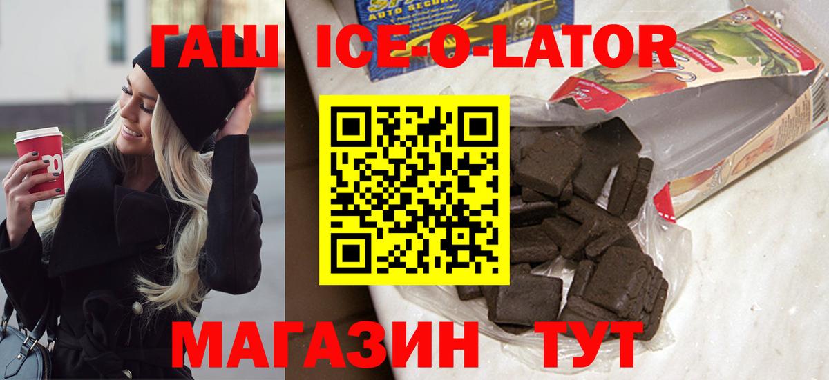 ГАШ Изолятор Ялуторовск