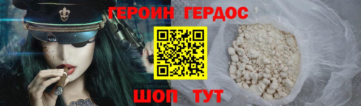 Ялуторовск  ГЕРОИН  Вход с VPN  ГЕРОИН гречка 