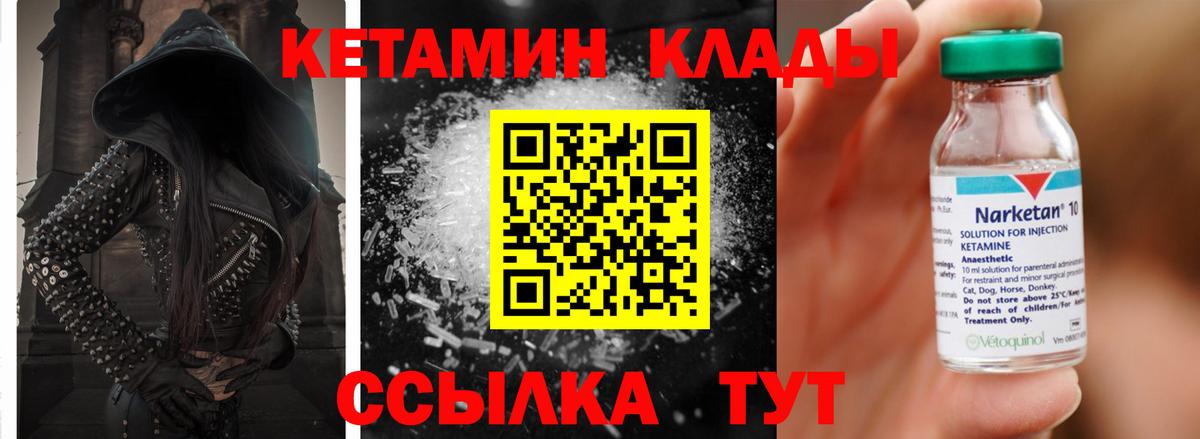 КЕТАМИН ketamine  Кетамин VHQ  Вход с VPN  Ялуторовск 