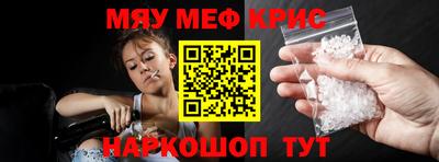 мефедрон мука Гатчина