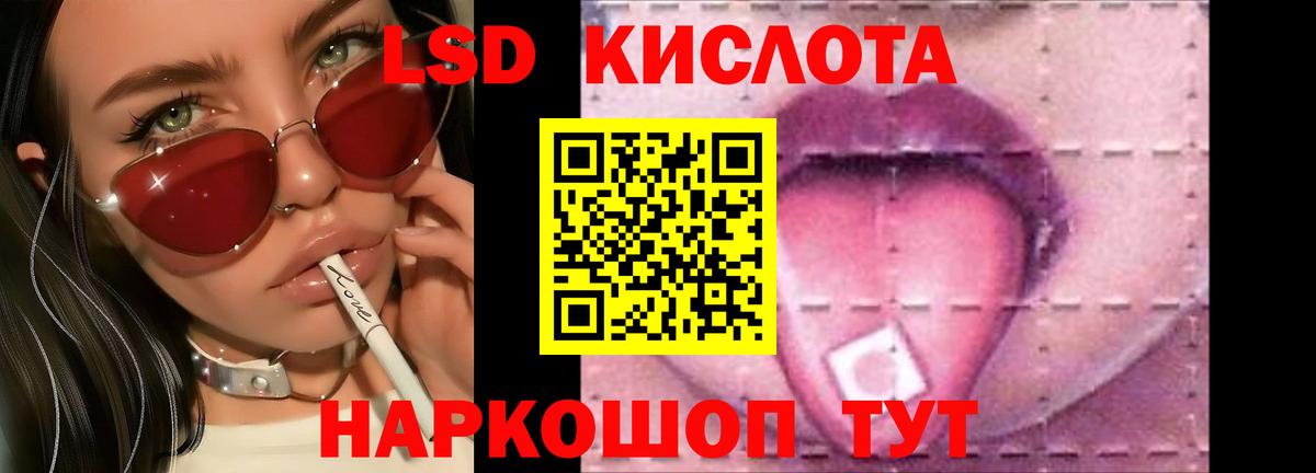 Лсд 25 экстази ecstasy Ялуторовск
