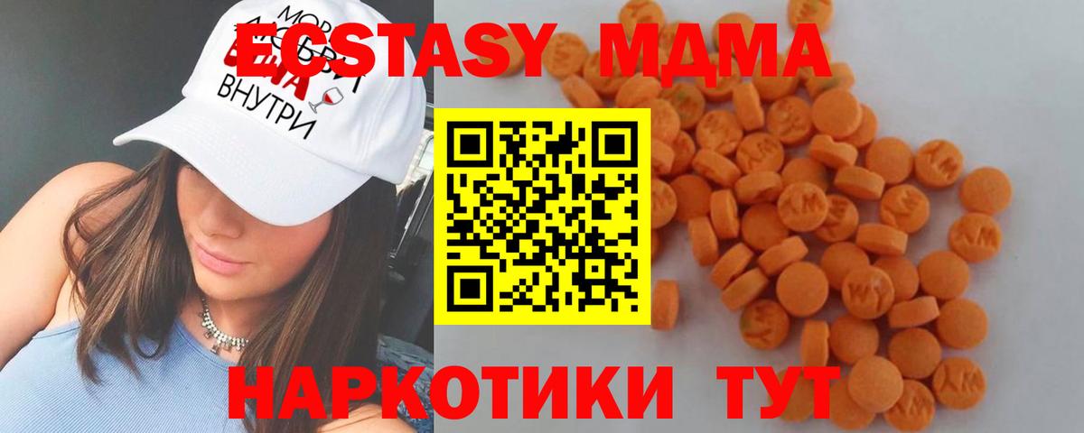 MDMA VHQ Ялуторовск