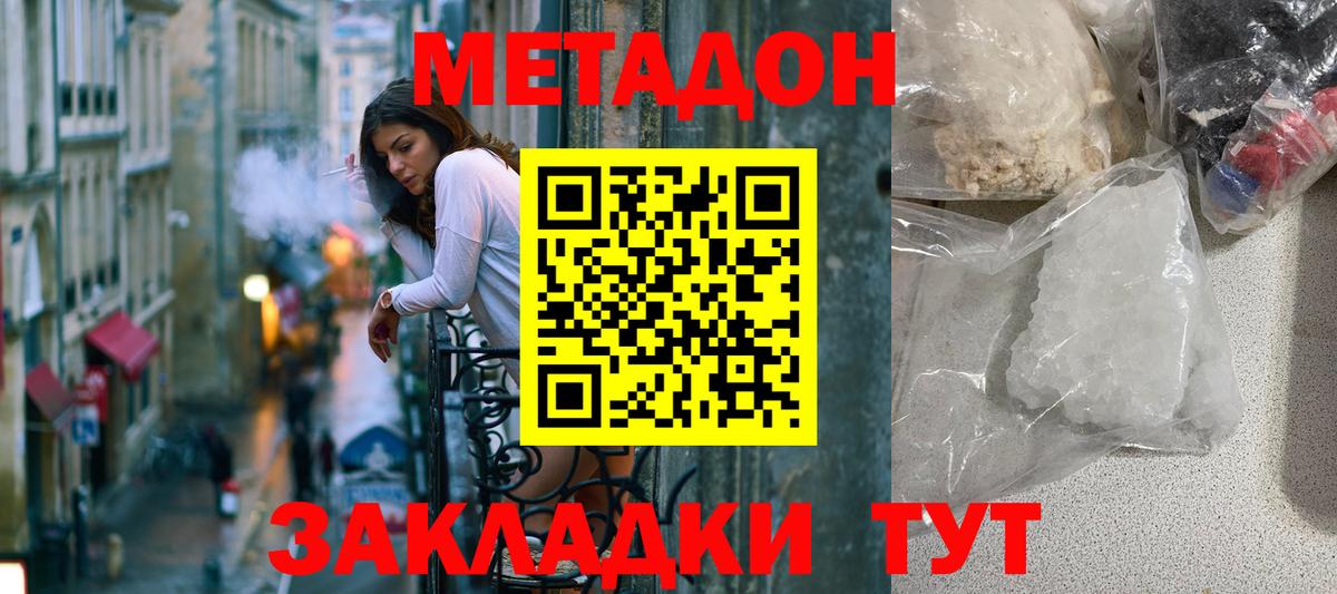 МЕТАДОН мёд  Вход с VPN  Метадон methadone  Ялуторовск 