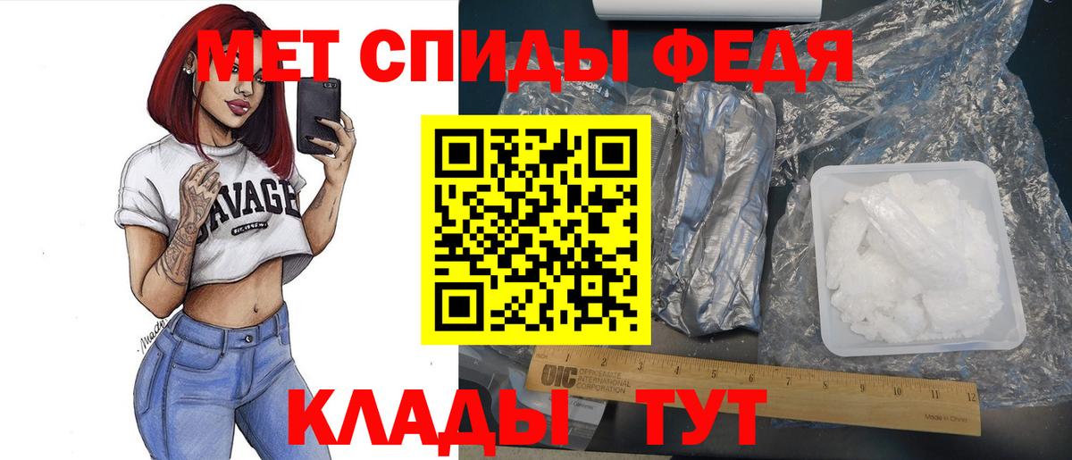 МЕТАМФЕТАМИН Methamphetamine Ялуторовск