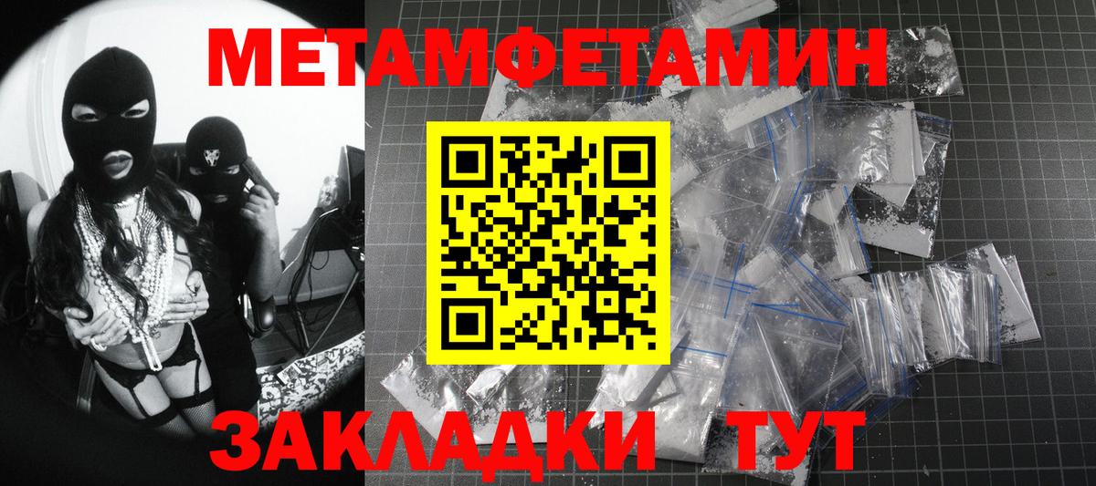 МЕТАМФЕТАМИН Декстрометамфетамин 99.9%  Вход с VPN  Ялуторовск 