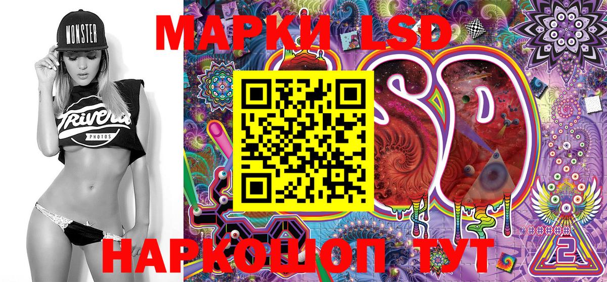 Наркотические марки 1500мкг Ялуторовск