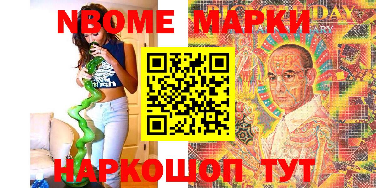 Наркотические марки 1500мкг  Вход с VPN  Наркотические марки 1500мкг  Ялуторовск 