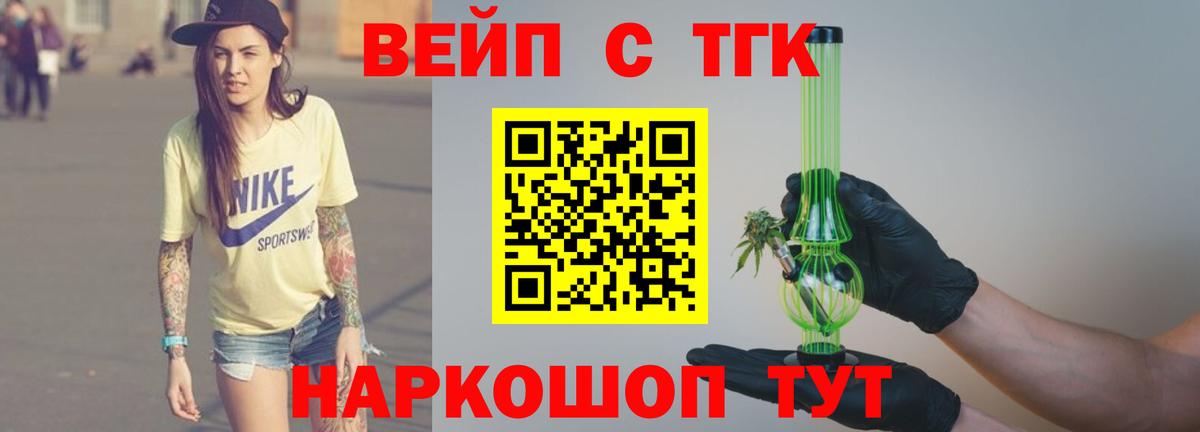 наркошоп  Вход с VPN  Ялуторовск  Дистиллят ТГК гашишное масло  ТГК вейп с тгк 